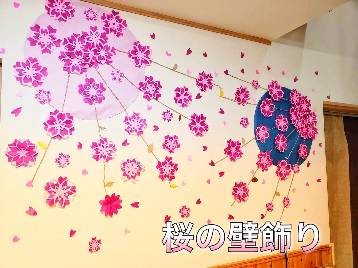 桜とリボンリースの壁飾り完成 と リボンだより ２月号 デイサービスセンター幸せのリボン